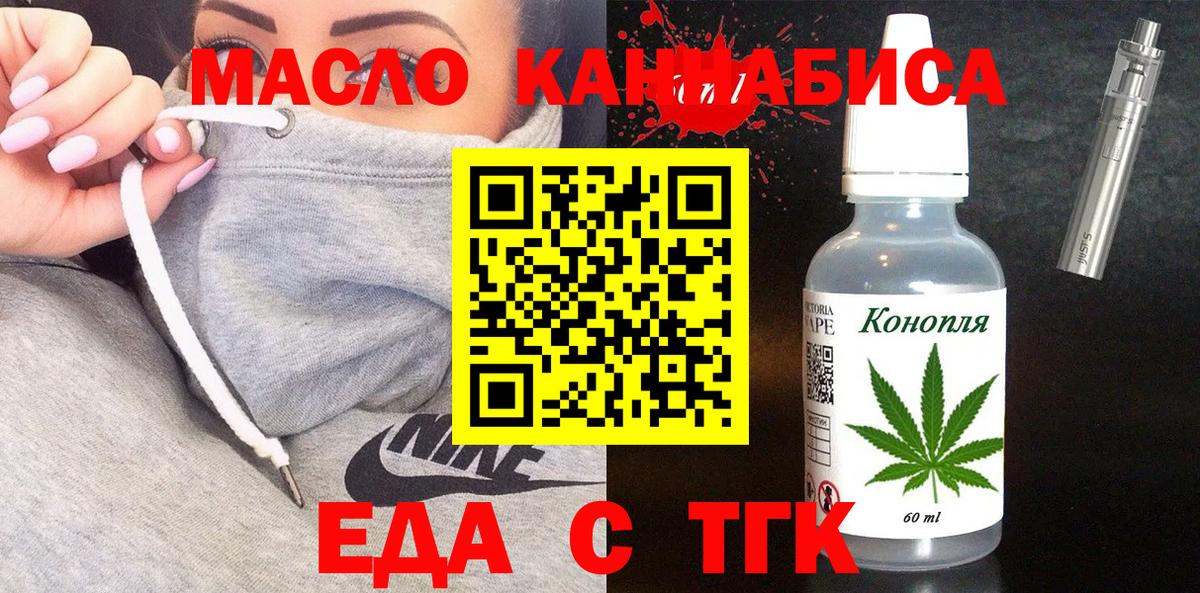Cannafood конопля Унеча