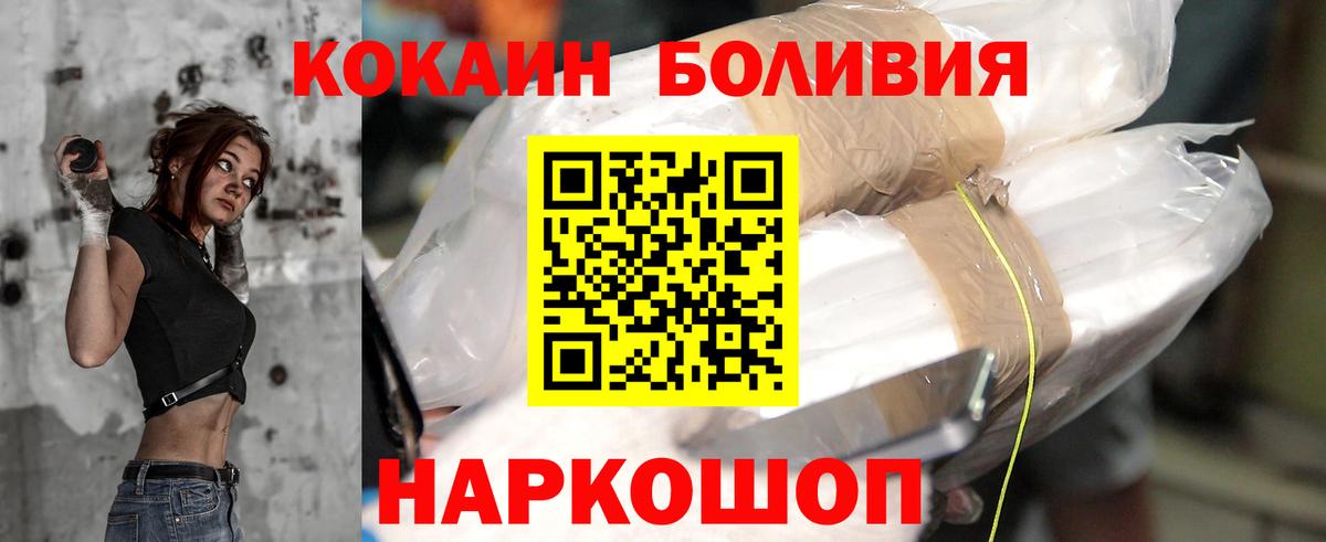 КОКАИН Fish Scale  COCAIN  Вход с VPN  Унеча  КОКАИН Колумбийский 
