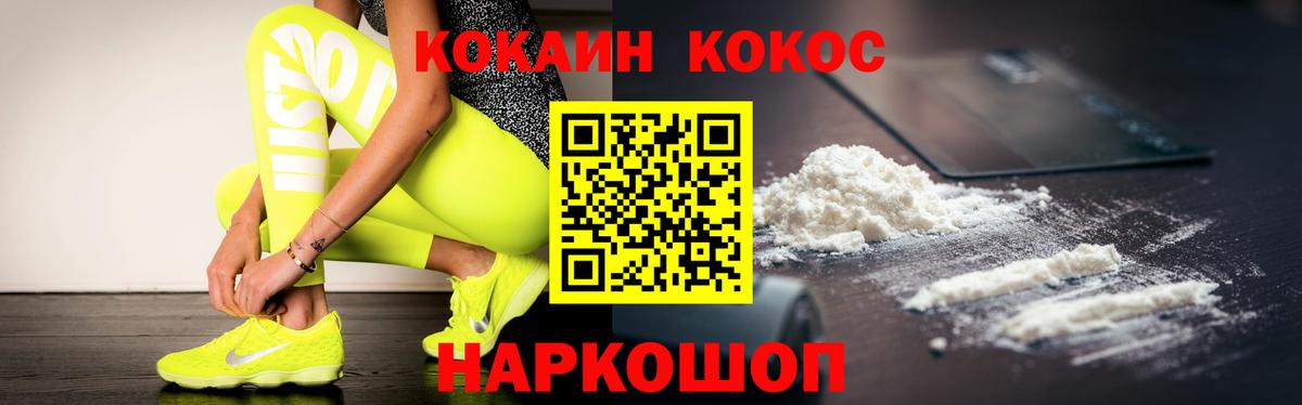 COCAIN 97% Унеча