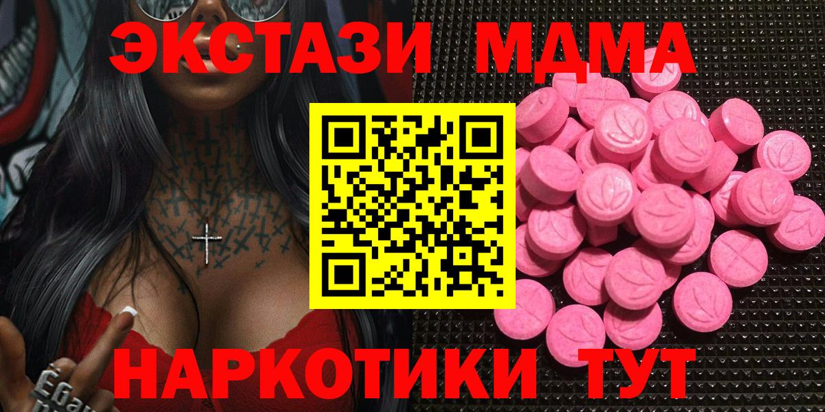 ЭКСТАЗИ круглые Унеча