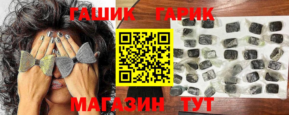 ГАШИШ  ГАШИШ Premium  Вход с VPN  Унеча  ГАШИШ Изолятор 