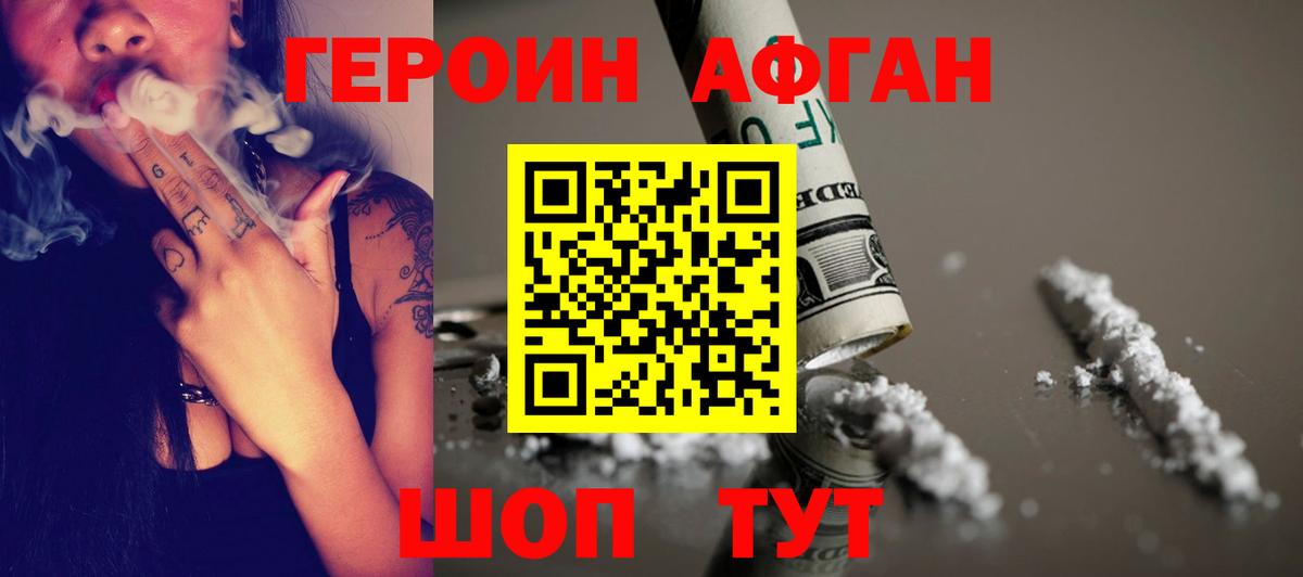 Героин белый  Вход с VPN  Унеча 
