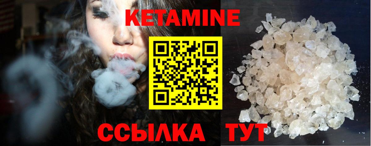КЕТАМИН ketamine  КЕТАМИН ketamine  Унеча  площадка как зайти  Вход с VPN 