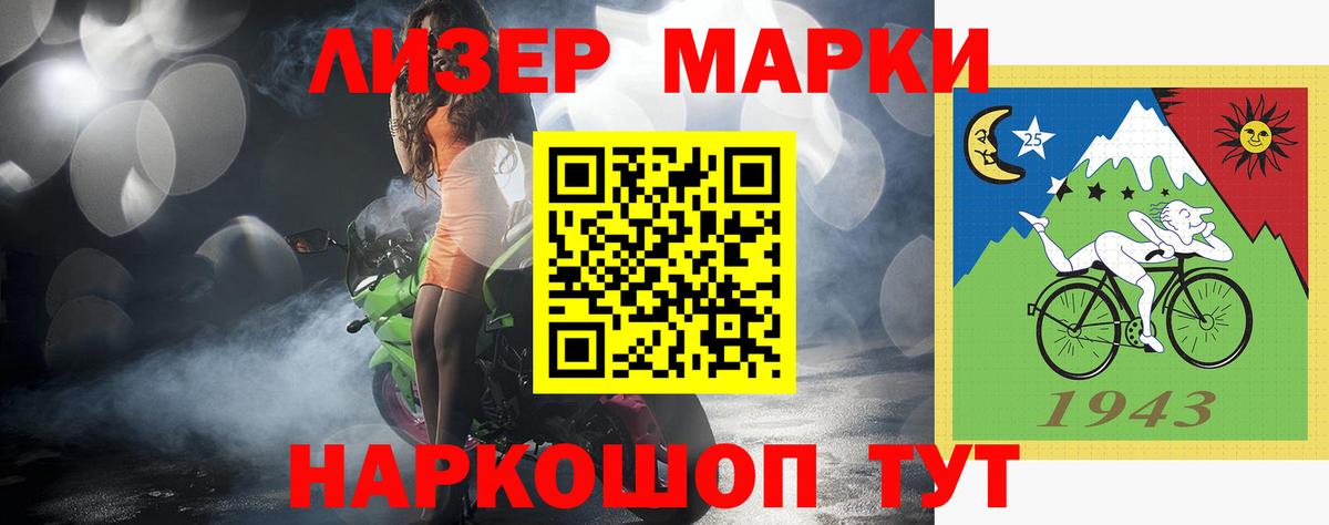 ЛСД экстази кислота Унеча