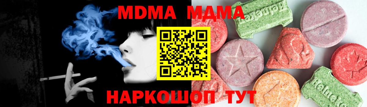 MDMA молли Унеча