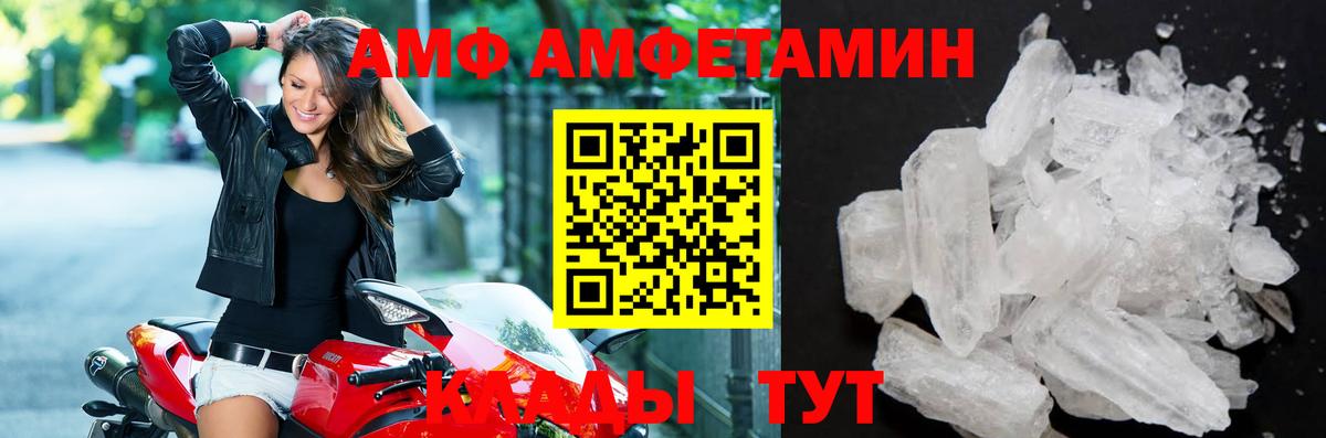 МЕТАМФЕТАМИН витя Унеча