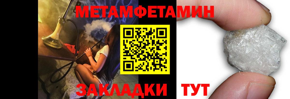 Первитин винт  Первитин винт  МЕТАМФЕТАМИН  Унеча  Вход с VPN 