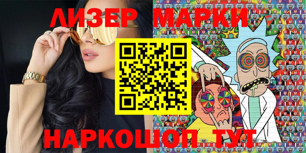 Унеча  Марки 25I-NBOMe 1,8мг  Вход с VPN  Марки 25I-NBOMe 1,8мг 