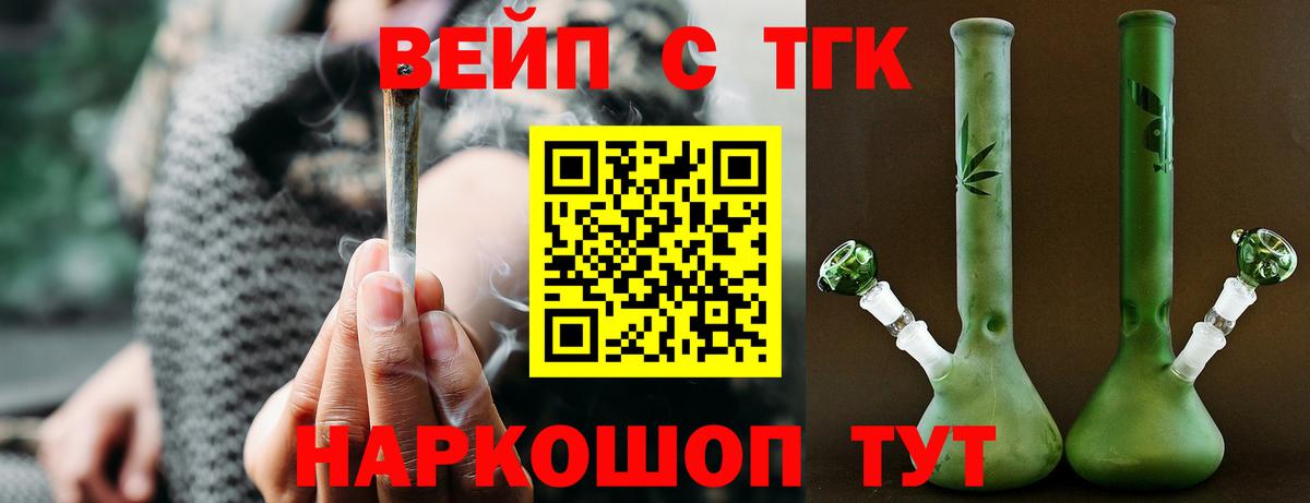 Унеча  ТГК THC oil  Вход с VPN 