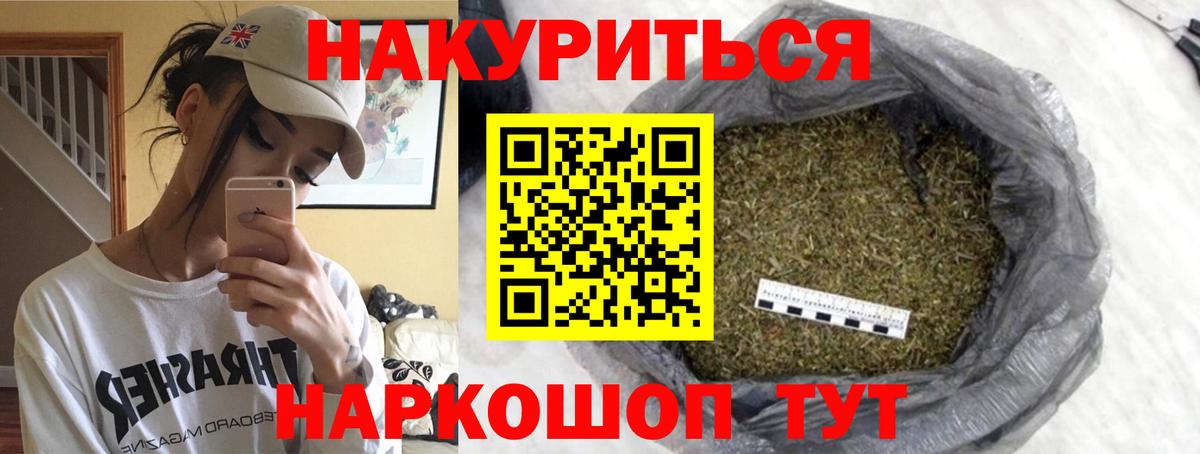 Бошки марихуана AK-47 Унеча
